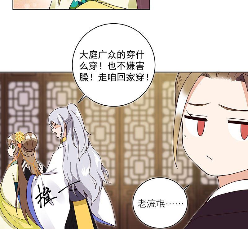 第65回妒火熊熊-浴血商后-豆腐漫画（第4张）