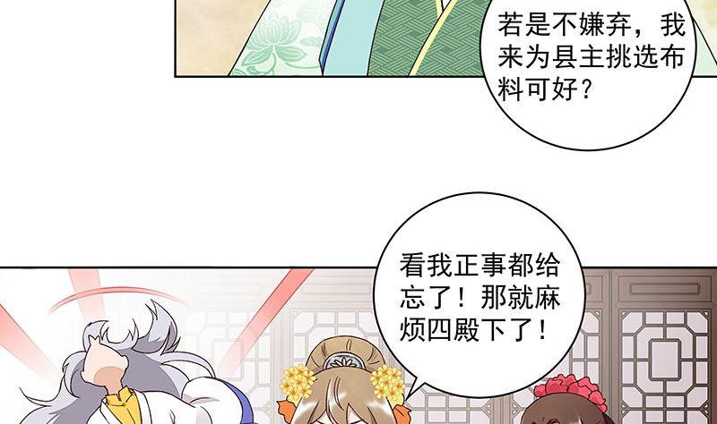 第65回妒火熊熊-浴血商后-豆腐漫画（第7张）