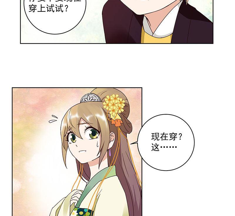 第65回妒火熊熊-浴血商后-豆腐漫画（第3张）