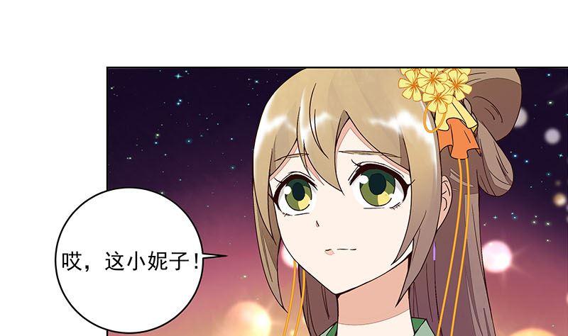 第66回偷心-浴血商后-豆腐漫画（第6张）