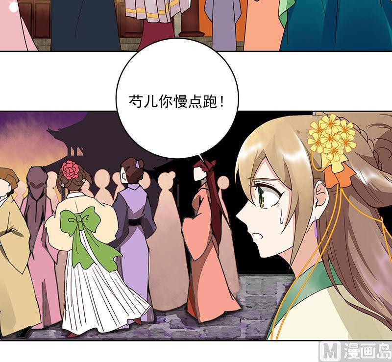 第66回偷心-浴血商后-豆腐漫画（第5张）