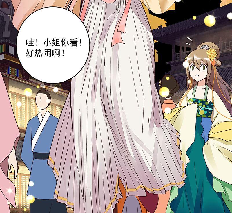 第66回偷心-浴血商后-豆腐漫画（第4张）