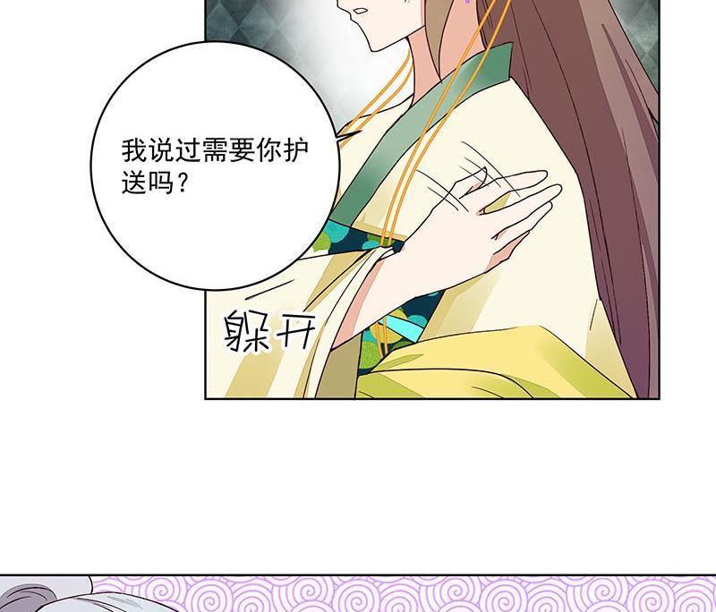 第67回在下真心想娶这位姑娘-浴血商后-豆腐漫画（第4张）