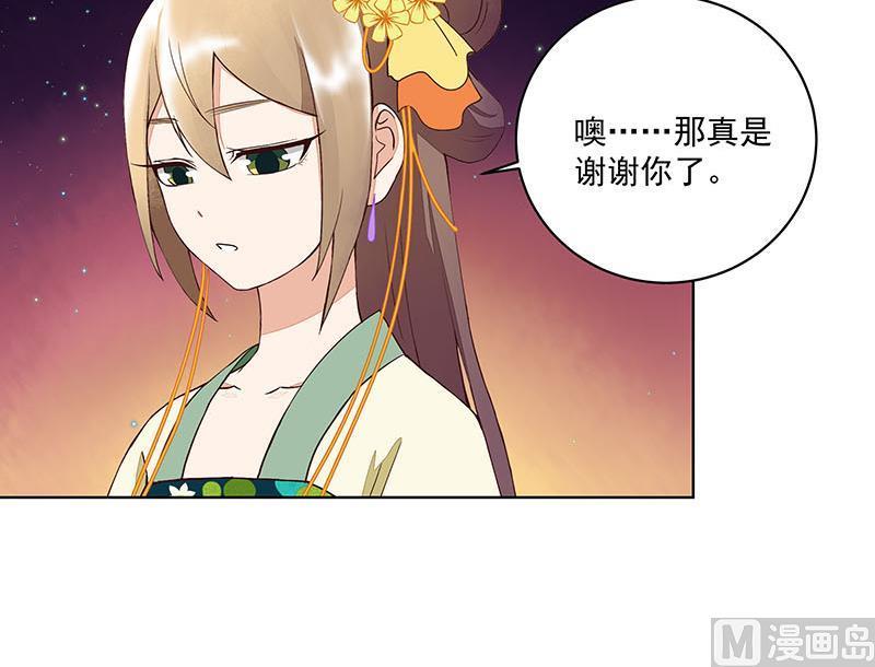第67回在下真心想娶这位姑娘-浴血商后-豆腐漫画（第11张）