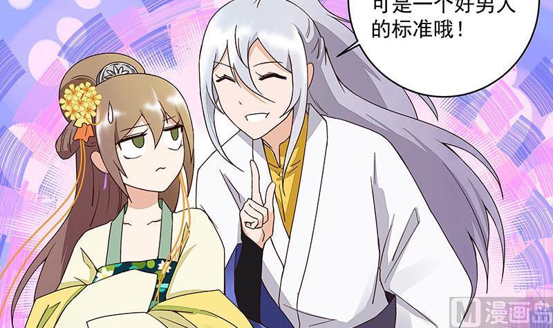 第67回在下真心想娶这位姑娘-浴血商后-豆腐漫画（第2张）