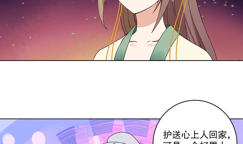 第67回在下真心想娶这位姑娘-浴血商后-豆腐漫画（第1张）