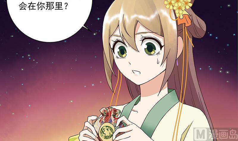 第67回在下真心想娶这位姑娘-浴血商后-豆腐漫画（第8张）