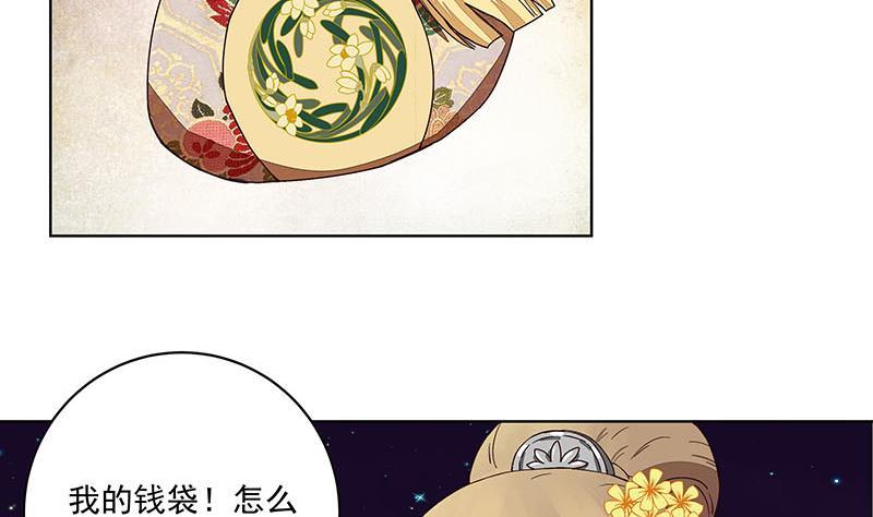 第67回在下真心想娶这位姑娘-浴血商后-豆腐漫画（第7张）