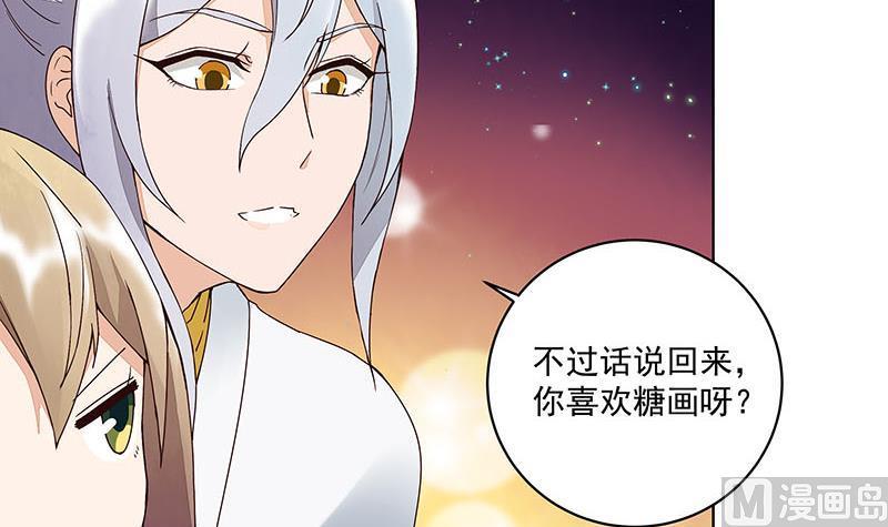 第67回在下真心想娶这位姑娘-浴血商后-豆腐漫画（第14张）