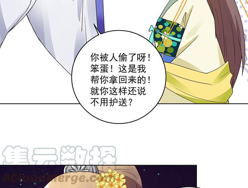 第67回在下真心想娶这位姑娘-浴血商后-豆腐漫画（第10张）