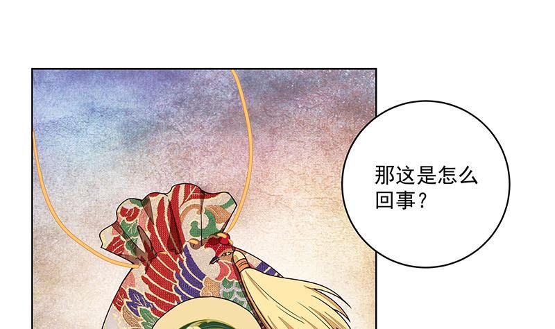 第67回在下真心想娶这位姑娘-浴血商后-豆腐漫画（第6张）