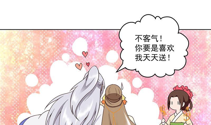 第67回在下真心想娶这位姑娘-浴血商后-豆腐漫画（第12张）