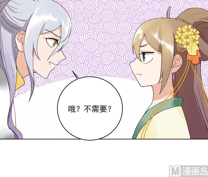 第67回在下真心想娶这位姑娘-浴血商后-豆腐漫画（第5张）