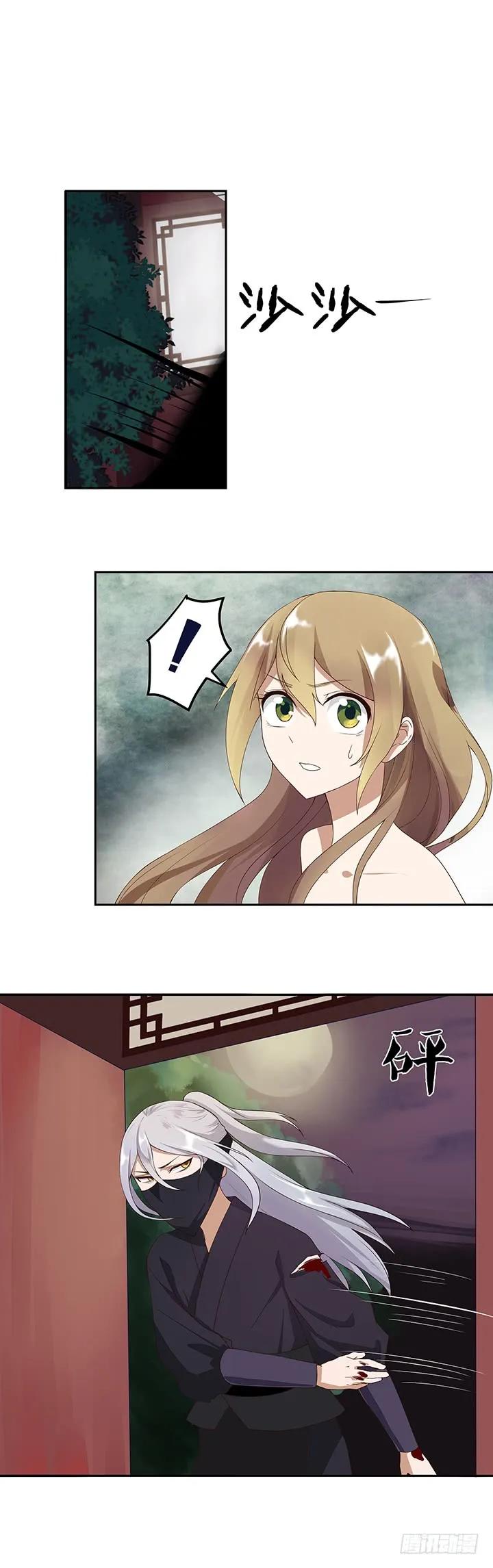 第6回刺客-浴血商后-豆腐漫画（第5张）