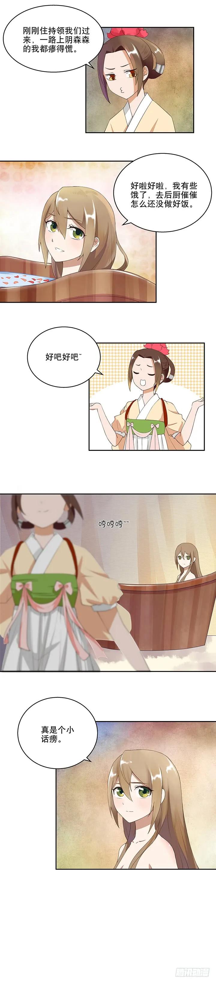 第6回刺客-浴血商后-豆腐漫画（第3张）