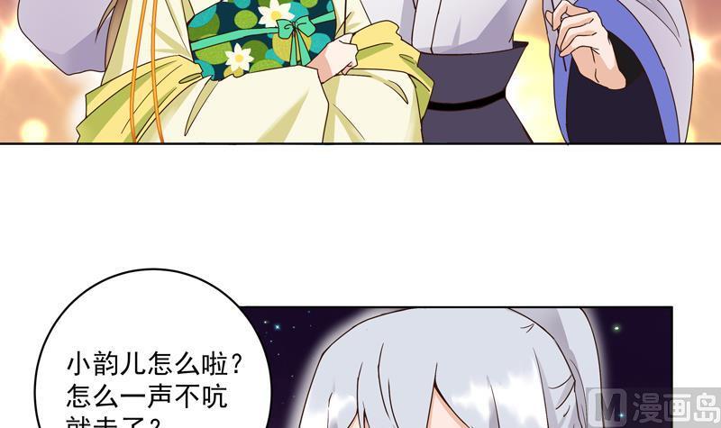 第68回多谢言先生了我心结-浴血商后-豆腐漫画（第8张）