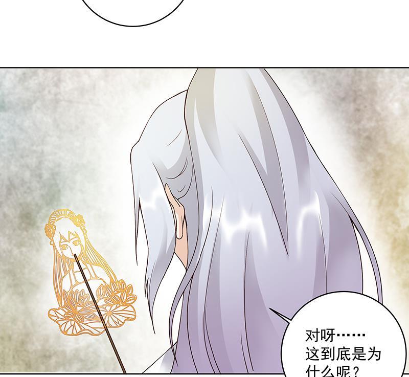 第69回表白-浴血商后-豆腐漫画（第9张）