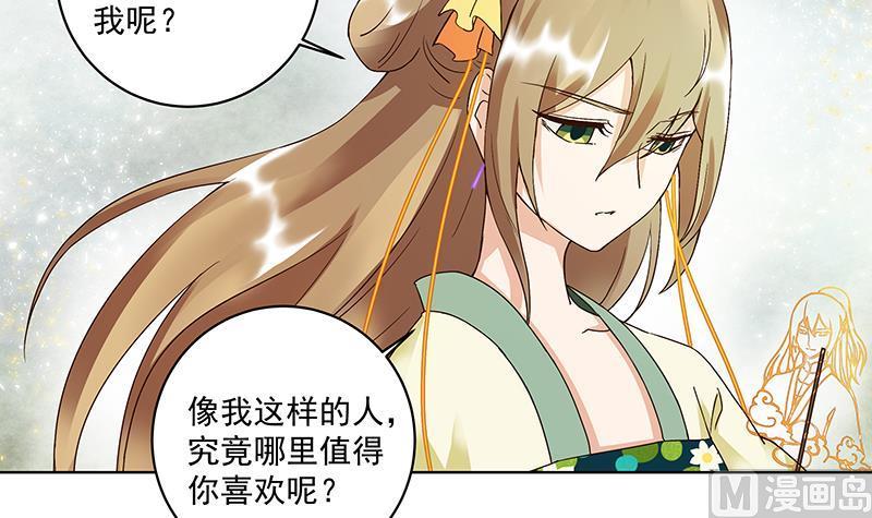 第69回表白-浴血商后-豆腐漫画（第8张）
