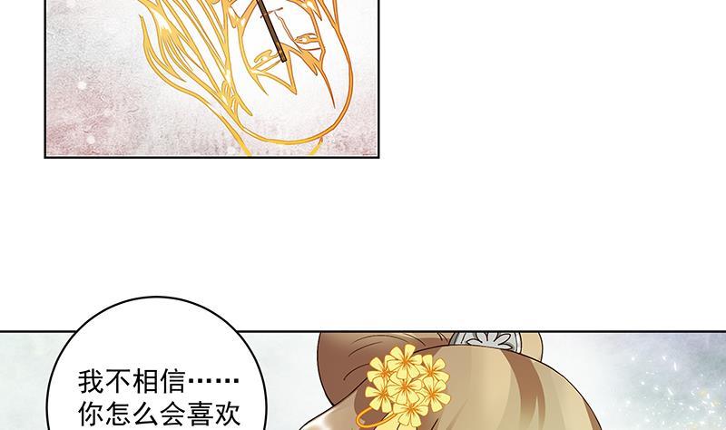 第69回表白-浴血商后-豆腐漫画（第7张）