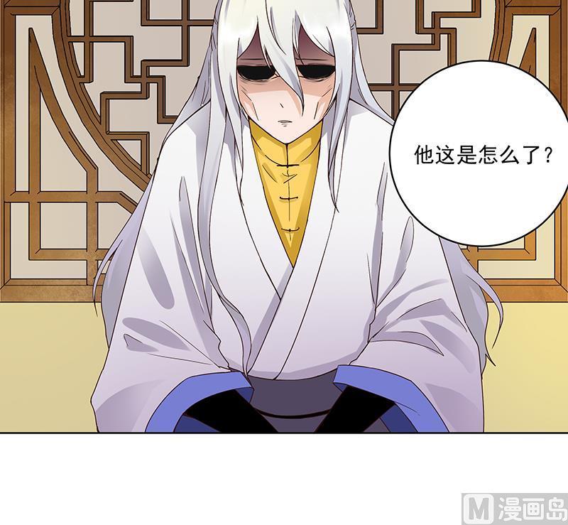 第70回老师，你被甩了啊？-浴血商后-豆腐漫画（第5张）