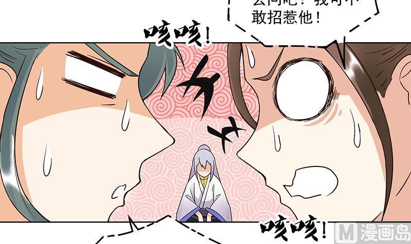 第70回老师，你被甩了啊？-浴血商后-豆腐漫画（第8张）