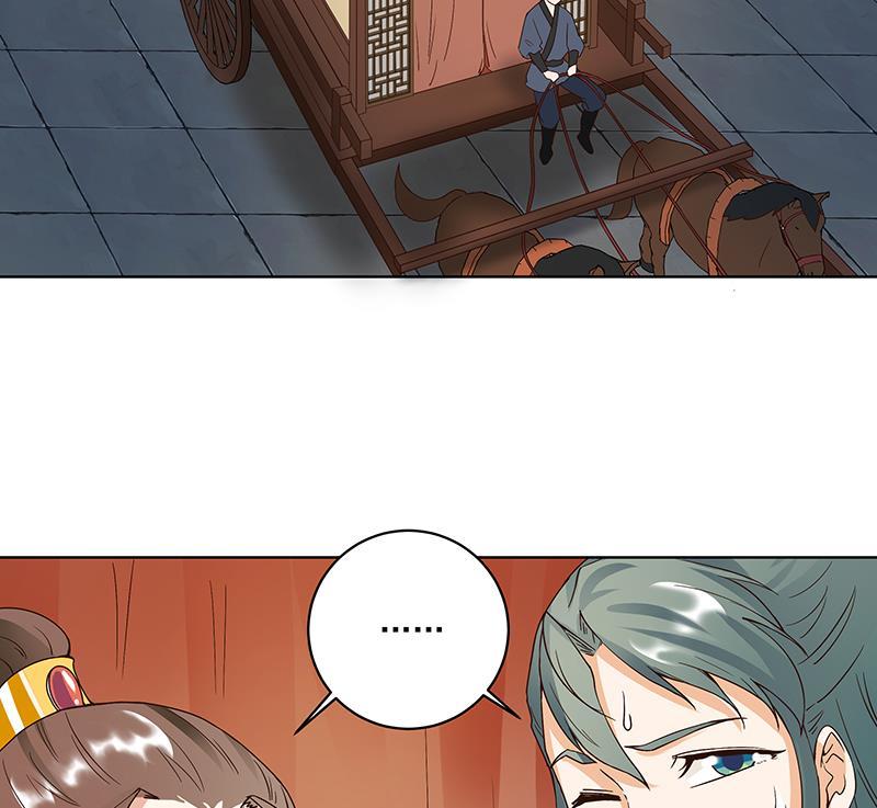 第70回老师，你被甩了啊？-浴血商后-豆腐漫画（第3张）