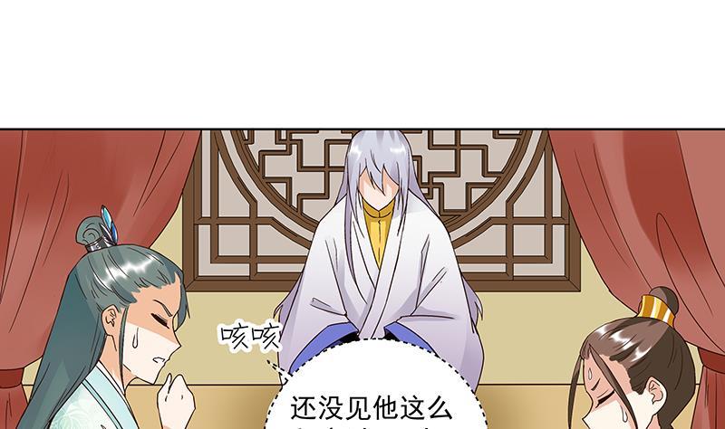 第70回老师，你被甩了啊？-浴血商后-豆腐漫画（第6张）