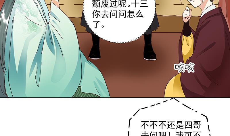 第70回老师，你被甩了啊？-浴血商后-豆腐漫画（第7张）