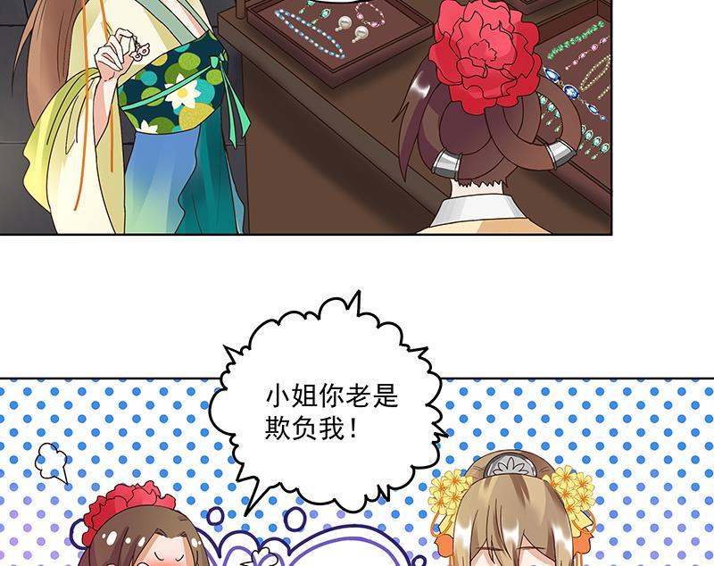 第71回小贼-浴血商后-豆腐漫画（第4张）