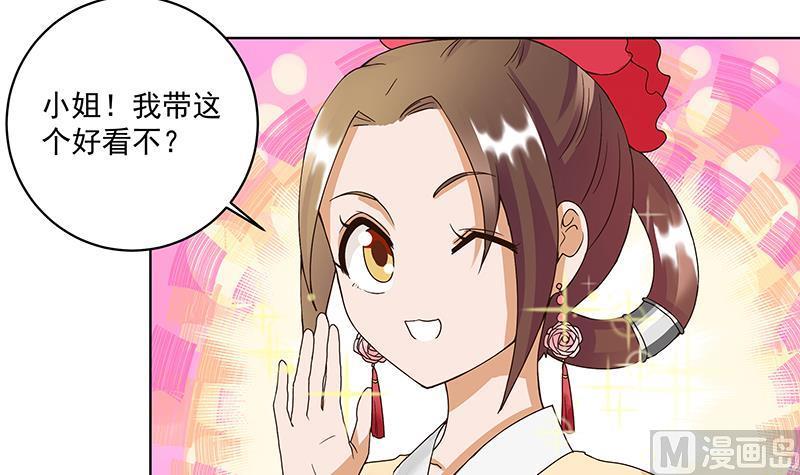 第71回小贼-浴血商后-豆腐漫画（第2张）