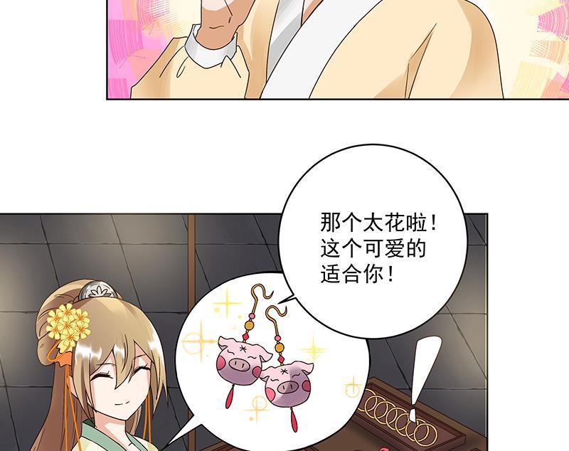 第71回小贼-浴血商后-豆腐漫画（第3张）