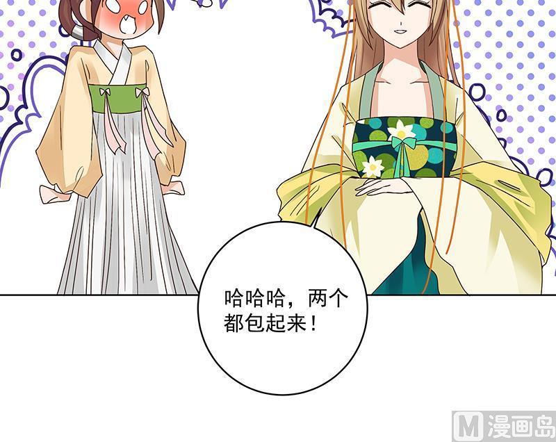 第71回小贼-浴血商后-豆腐漫画（第5张）