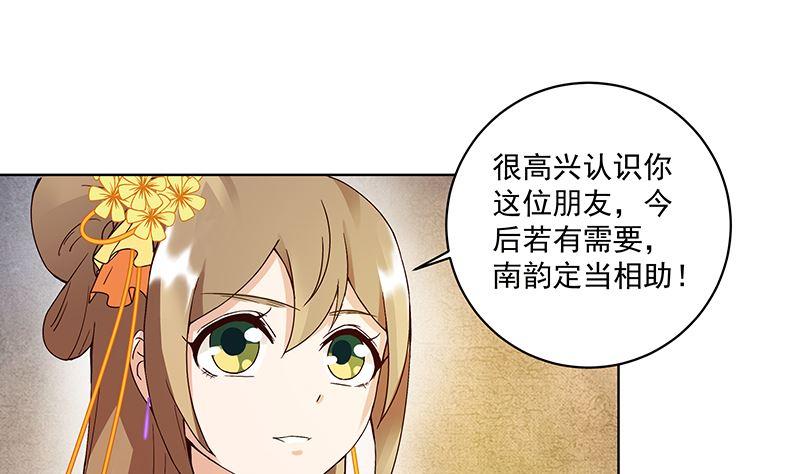 第72回贵族-浴血商后-豆腐漫画（第6张）