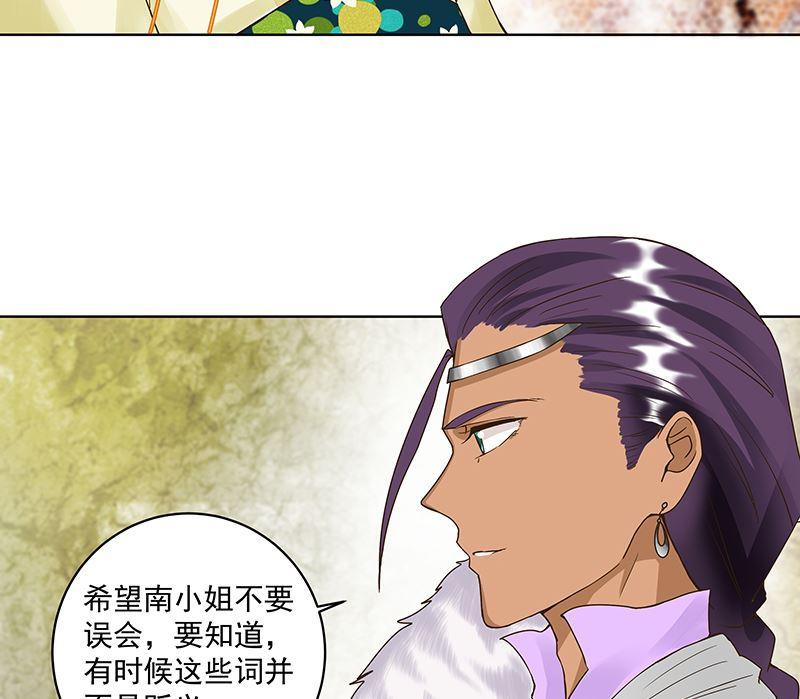 第72回贵族-浴血商后-豆腐漫画（第3张）