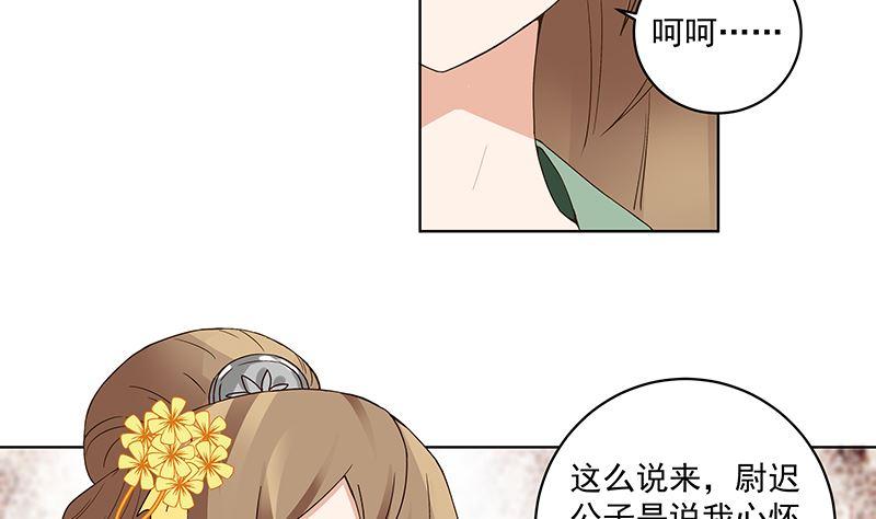 第72回贵族-浴血商后-豆腐漫画（第1张）