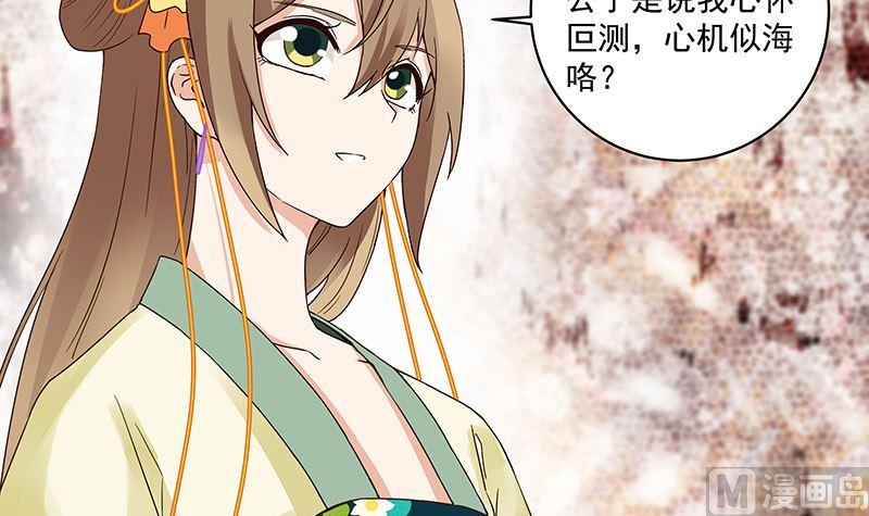 第72回贵族-浴血商后-豆腐漫画（第2张）