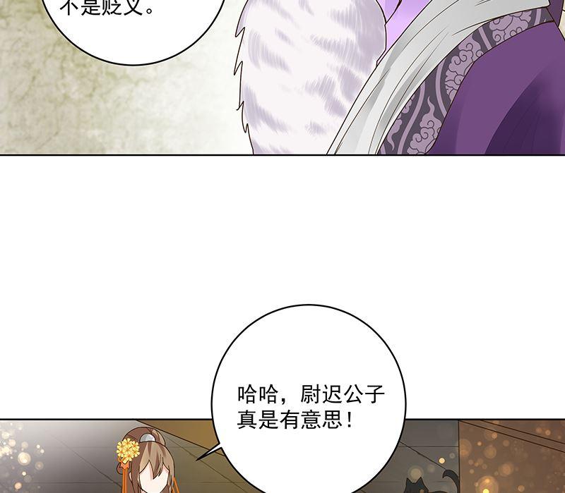 第72回贵族-浴血商后-豆腐漫画（第4张）