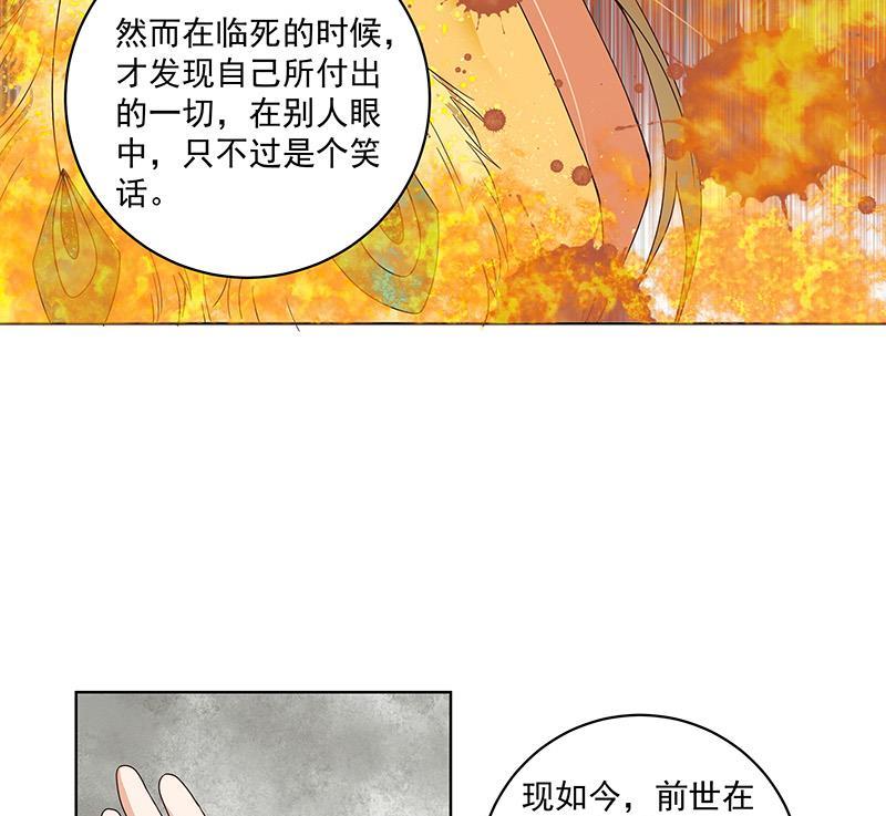 第73回猴子-浴血商后-豆腐漫画（第4张）