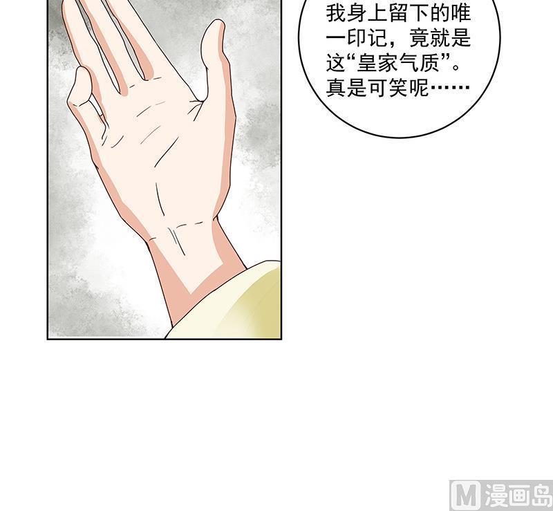 第73回猴子-浴血商后-豆腐漫画（第5张）