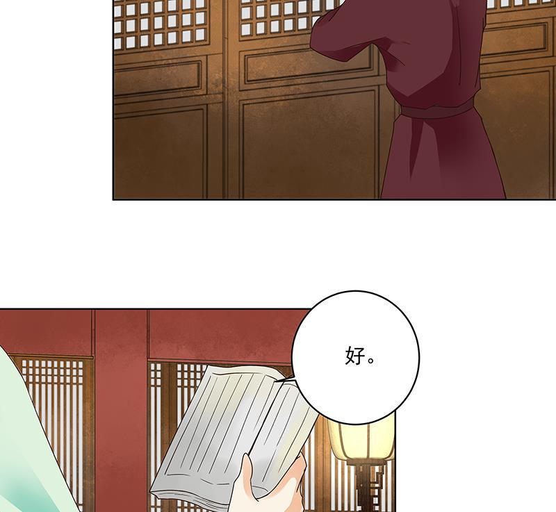 第74回失恋-浴血商后-豆腐漫画（第4张）