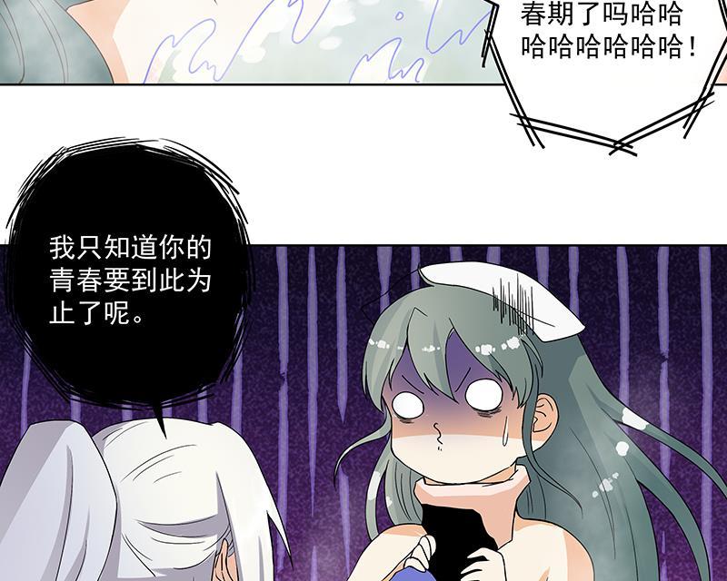 第75回喵喵喵-浴血商后-豆腐漫画（第3张）
