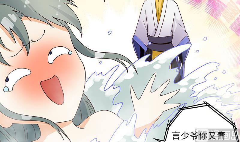 第75回喵喵喵-浴血商后-豆腐漫画（第2张）