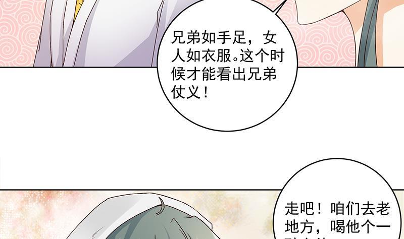 第75回喵喵喵-浴血商后-豆腐漫画（第7张）