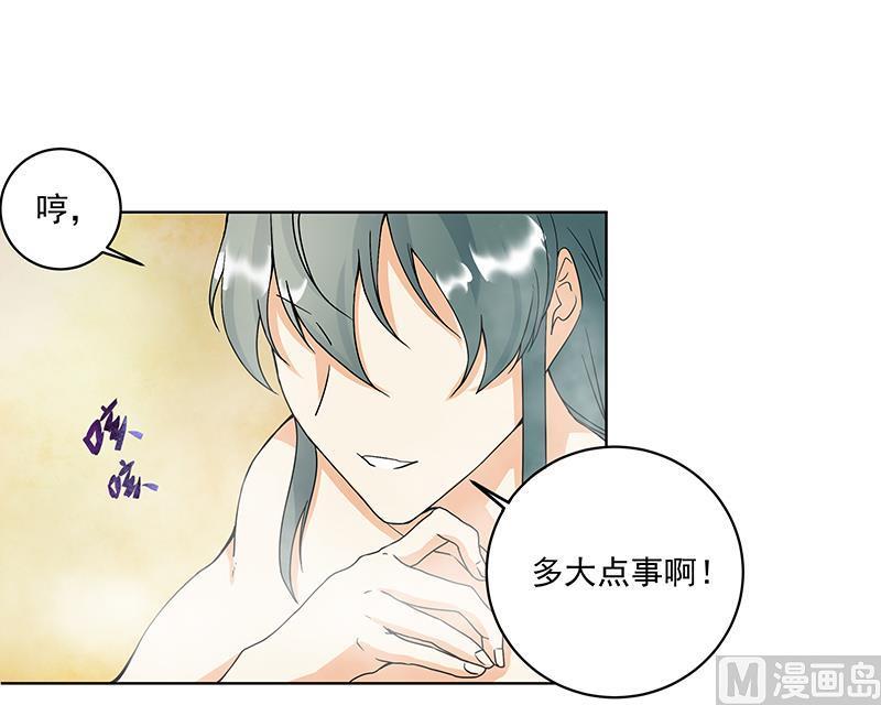 第75回喵喵喵-浴血商后-豆腐漫画（第5张）