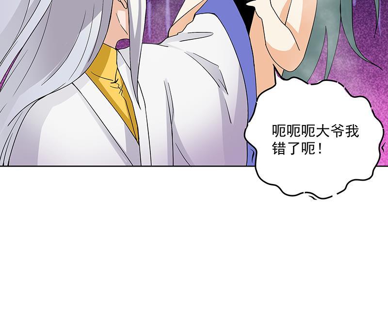第75回喵喵喵-浴血商后-豆腐漫画（第4张）