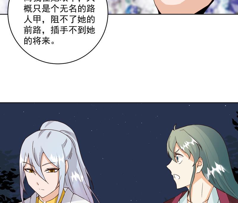 第76回想当年-浴血商后-豆腐漫画（第3张）