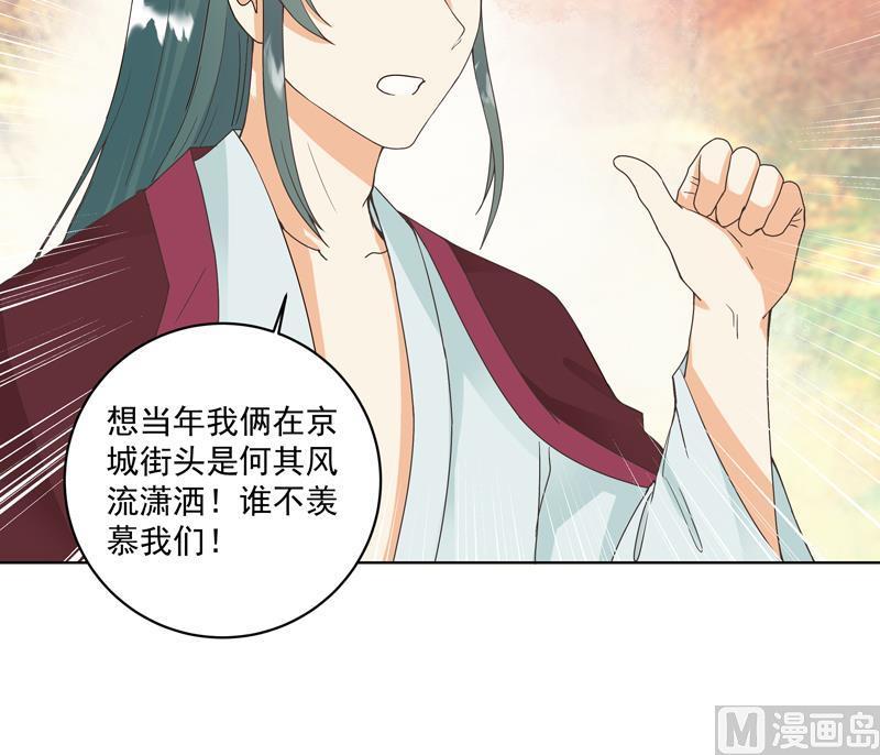 第76回想当年-浴血商后-豆腐漫画（第5张）