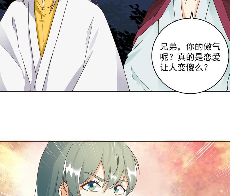 第76回想当年-浴血商后-豆腐漫画（第4张）