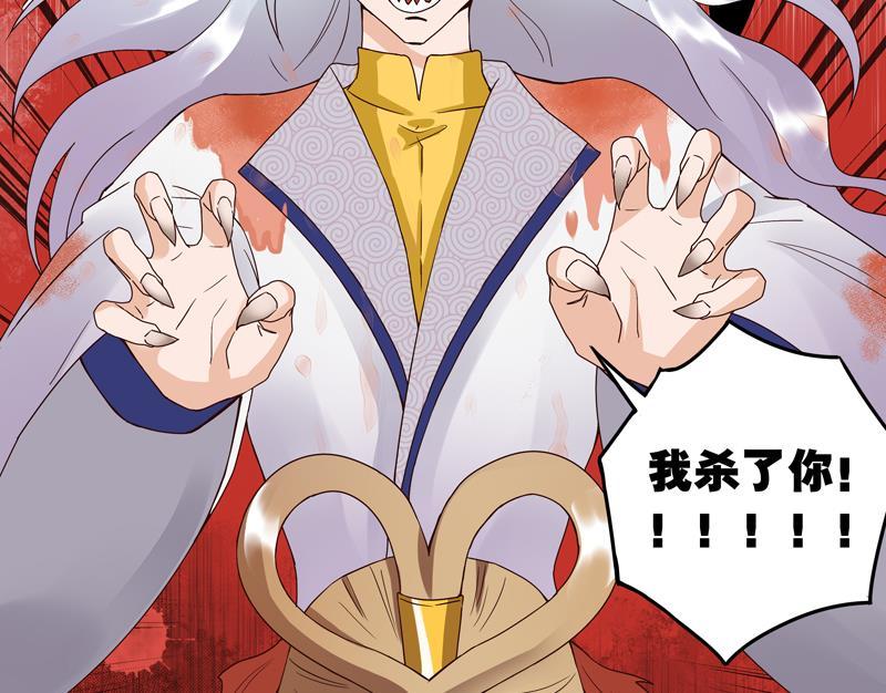 第77回往事不堪回首-浴血商后-豆腐漫画（第4张）