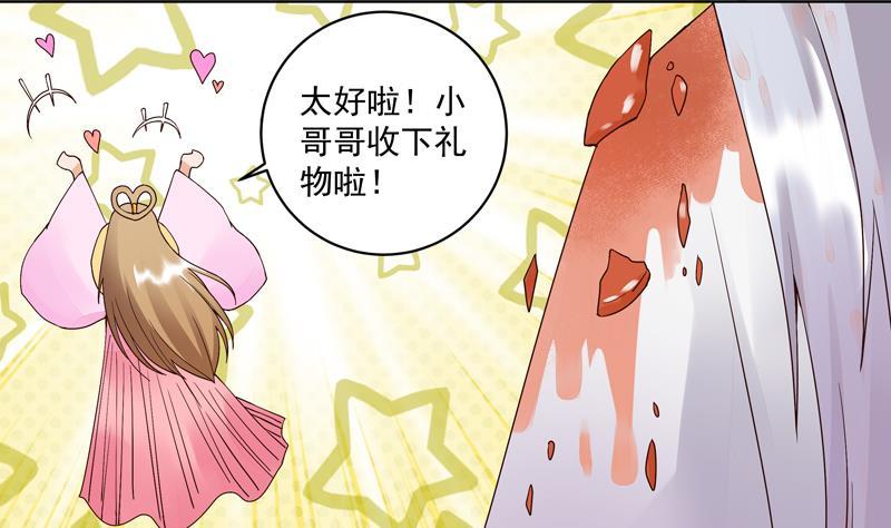 第77回往事不堪回首-浴血商后-豆腐漫画（第1张）